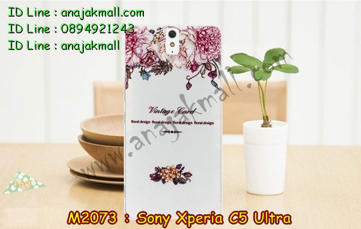 เคส sony c5 ultra,รับสกรีนเคส sony c5 ultra,เคสโซนี่ c5 ultra,เคสพิมพ์ลาย sony c5 ultra,เคสมือถือsony c5 ultra,รับพิมพ์ลาย sony c5 ultra,เคสประดับ sony c5 ultra,เคสโชว์เบอร์ sony c5 ultra,เคสโชว์เบอร์ลายการ์ตูน sony c5 ultra,เคสบัมเปอร์ sony c5 ultra,bumper sony c5 ultra,เคสสกรีนลาย 3 มิติ sony c5 ultra,สั่งทำเคสลายการ์ตูน sony c5 ultra,เคสยางลาย 3D sony c5 ultra,เคสการ์ตูน 3 มิติ sony c5 ultra,สั่งพิมพ์ลายการ์ตูน sony c5 ultra,กรอบอลูมิเนียมโซนี่ c5 ultra,เคสคริสตัลsony c5 ultra,เคสฝาพับโซนี่ c5 ultra,เคสไดอารี่ sony c5 ultra,เคสแข็งพิมพ์ลาย sony c5 ultra,รับสั่งสกรีนเคสลายการ์ตูน sony c5 ultra,เคสยาง 3 มิติ sony c5 ultra,เคสแข็ง 3 มิติ sony c5 ultra,เคสประกบ 2 ชั้น sony c5 ultra,เคสอลูมิเนียมกระจก sony c5 ultra,เคสสกรีน sony c5 ultra,เคสนิ่มพิมพ์ลาย sony c5 ultra,เคสซิลิโคน sony c5 ultra,เคสประดับ sony c5 ultra,เคสการ์ตูนโซนี่ c5 ultra,เคสขวดน้ำหอม sony c5 ultra,เคสหูกระต่าย sony c5 ultra,เคสเพชร sony c5 ultra,เคสยางสะพาย sony c5 ultra,เคสตัวการ์ตูน sony c5 ultra,เคสฝาพับสะพาย sony c5 ultra,เคสฝาพับคริสตัล sony c5 ultra,เคสกระต่าย sony c5 ultra,ขอบโลหะอลูมิเนียม sony c5 ultra,เคสแต่งคริสตัล sony c5 ultra,เคสกรอบอลูมิเนียม sony c5,เคสยางการ์ตูนsony c5,เคสตัวการ์ตูน sony c5,ขอบโลหะ sony c5,เคสแต่งเพชร sony c5,ซองหนัง sony c5